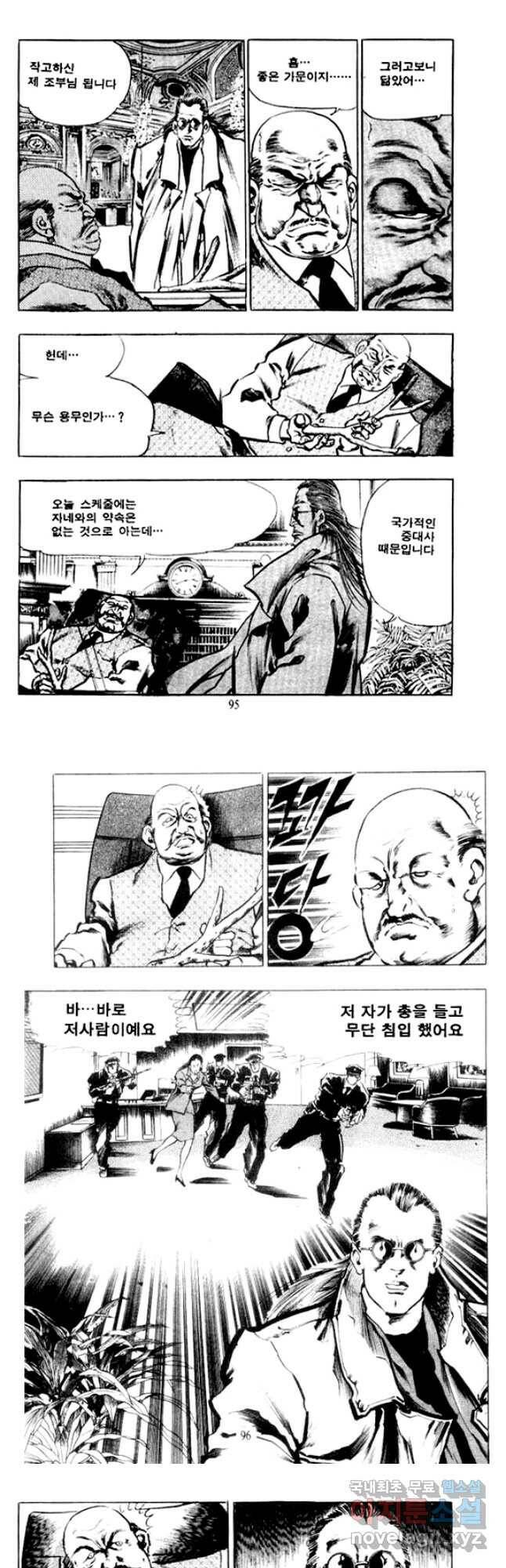비수 32화 17