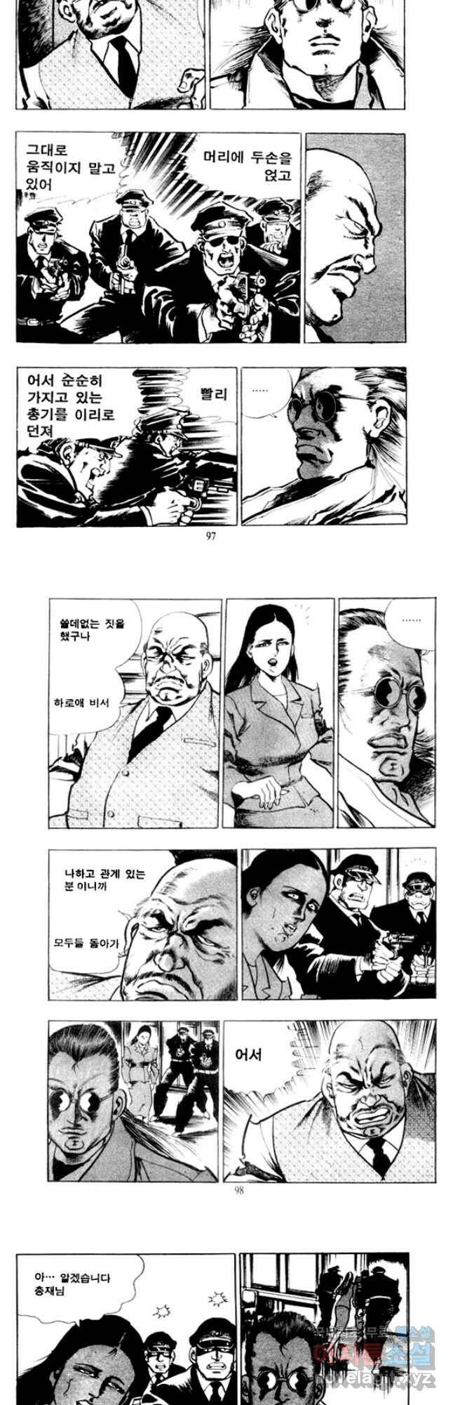 비수 32화 18