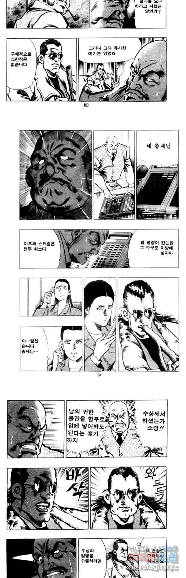 비수 32화 21