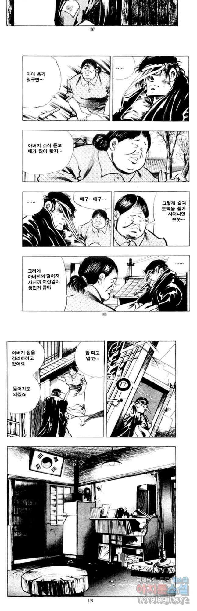 비수 32화 23
