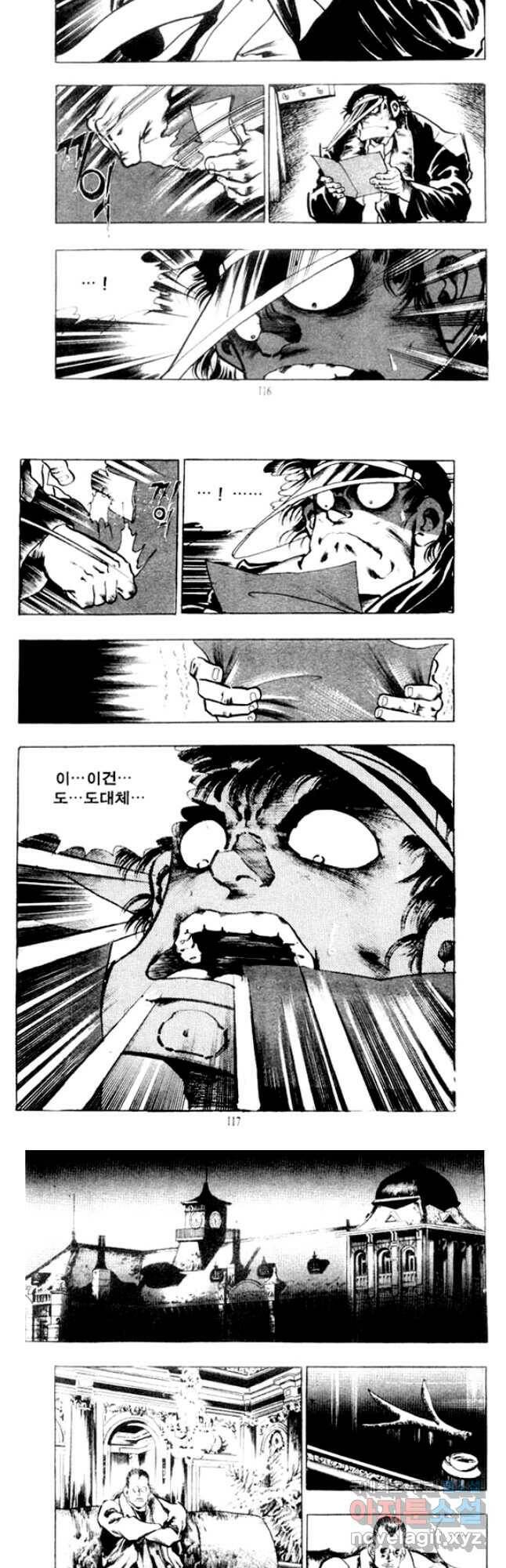 비수 32화 27