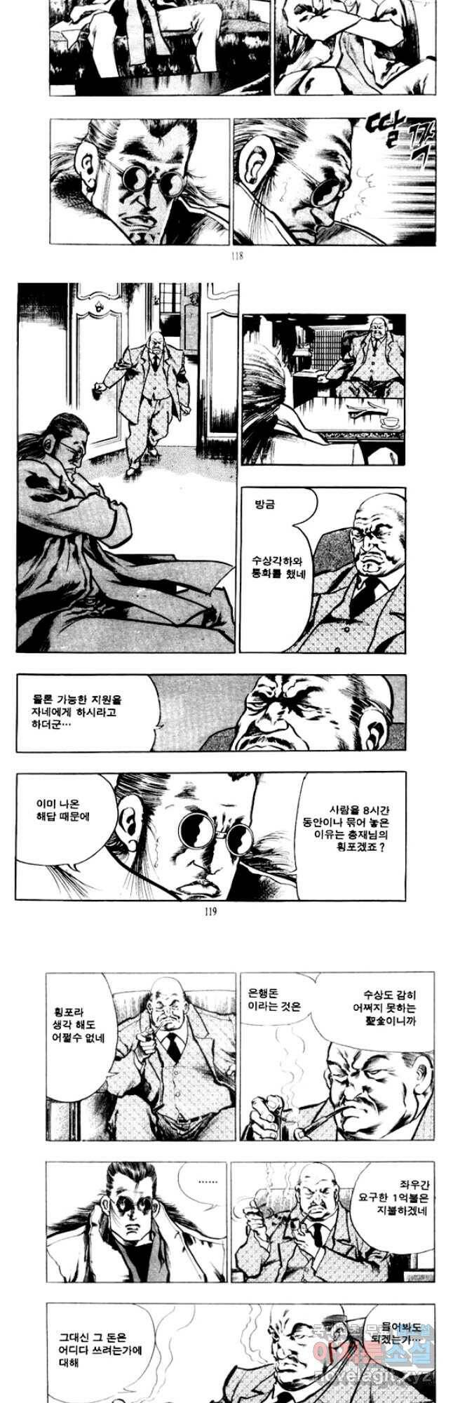 비수 32화 28