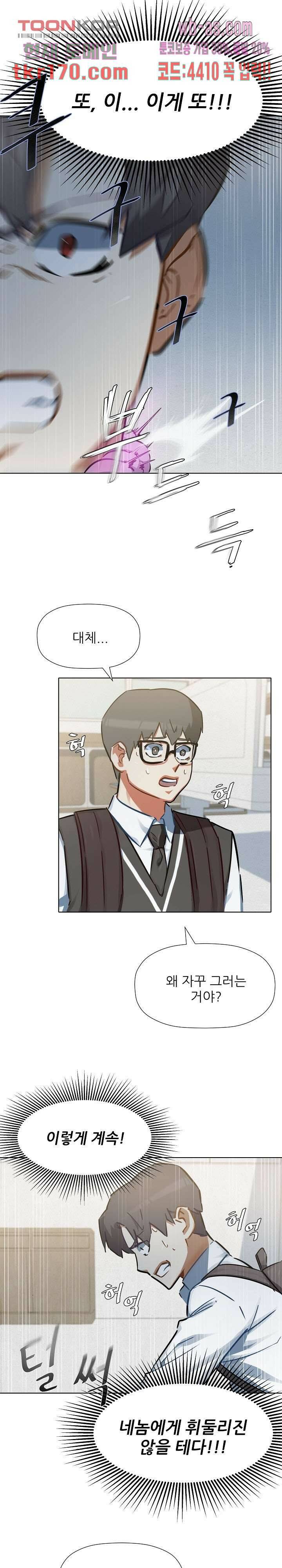 사형수 실화냐 41화 1