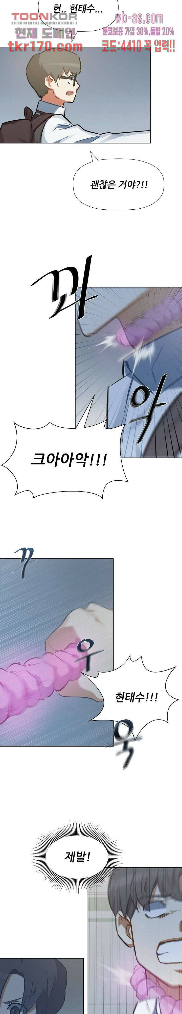 사형수 실화냐 41화 2