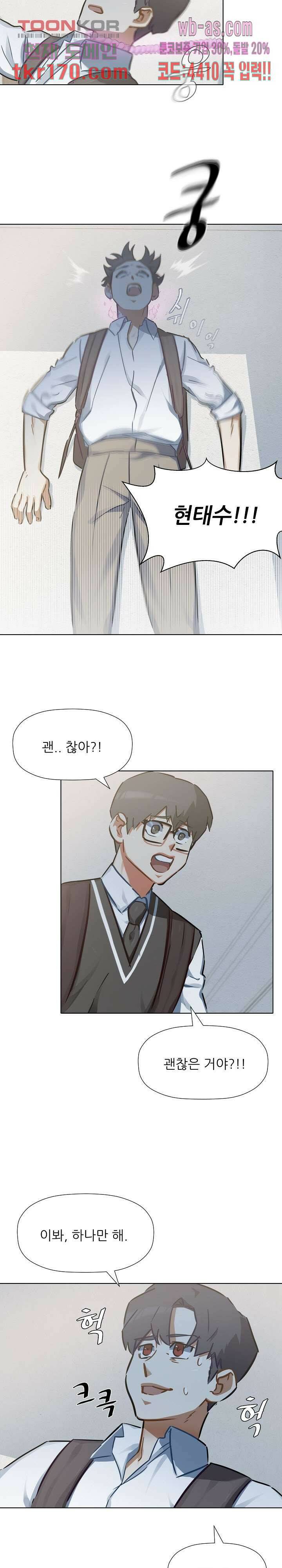 사형수 실화냐 41화 4