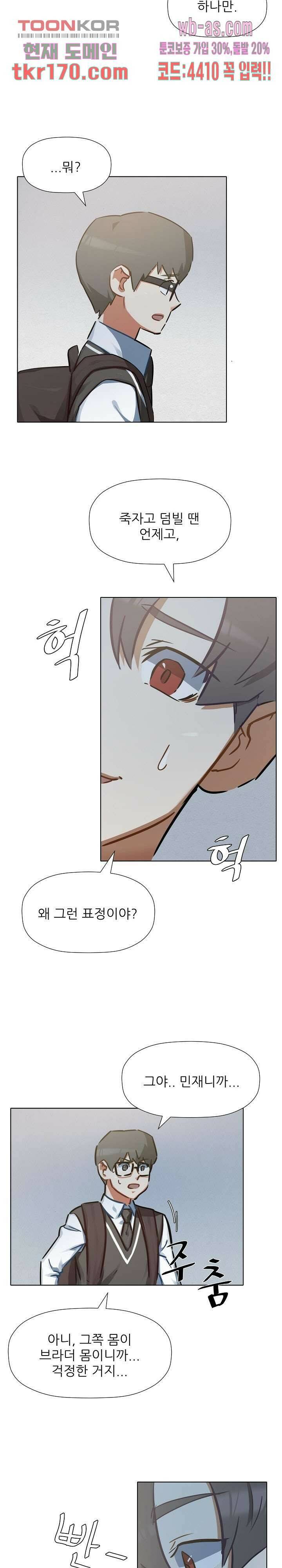 사형수 실화냐 41화 5