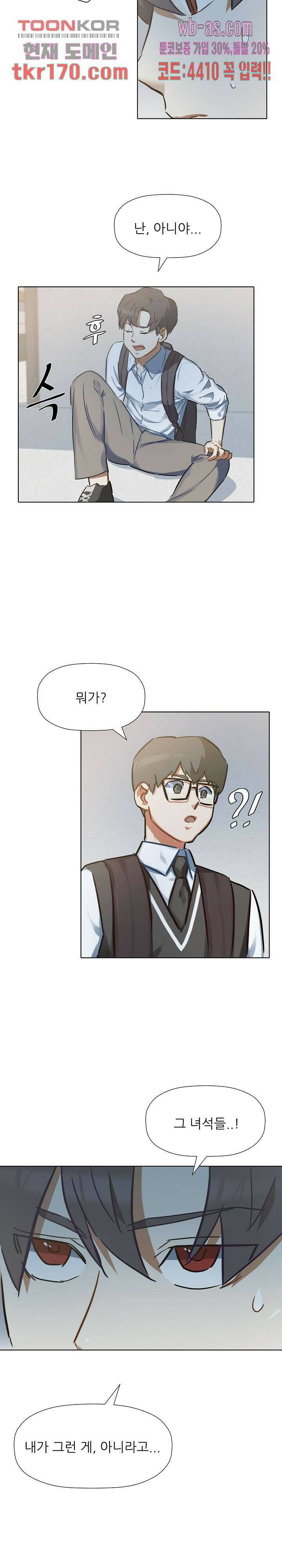 사형수 실화냐 41화 6