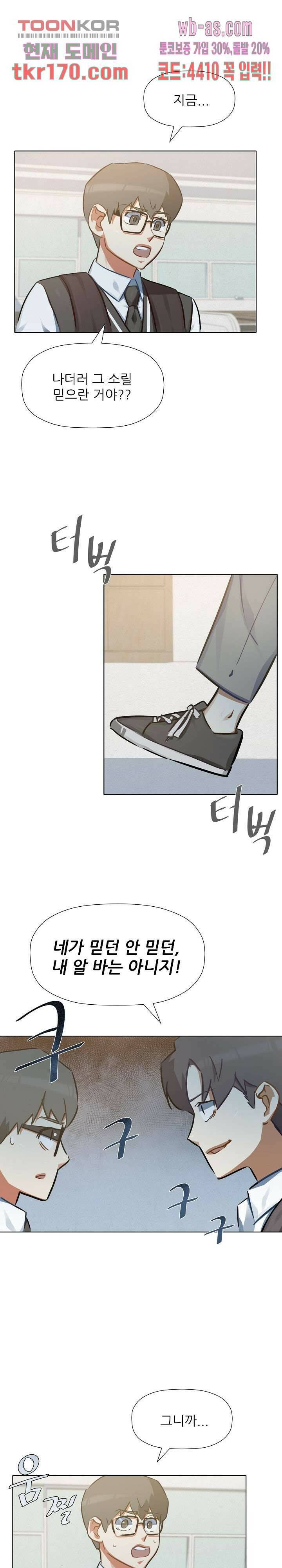 사형수 실화냐 41화 7