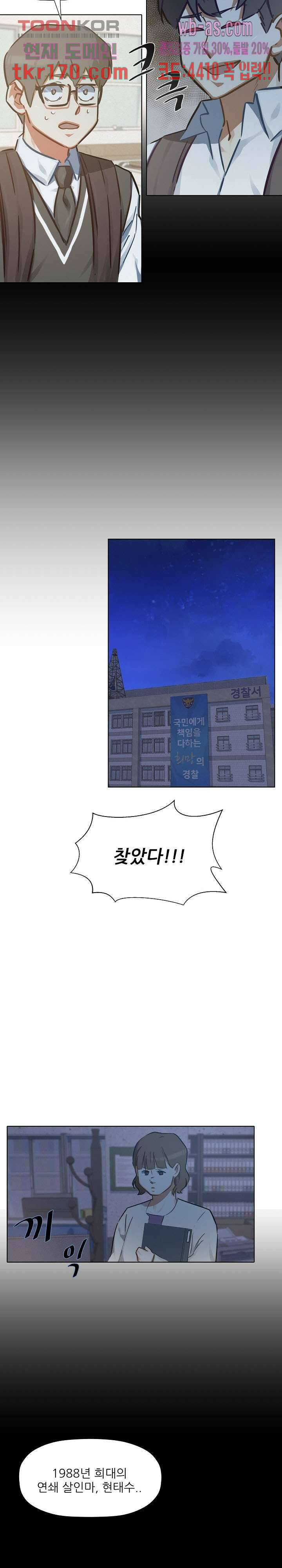 사형수 실화냐 41화 12