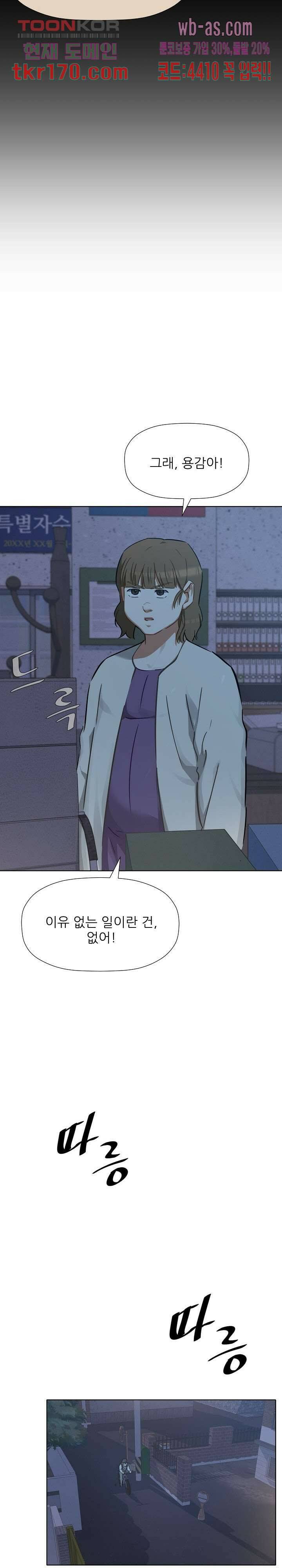 사형수 실화냐 41화 16