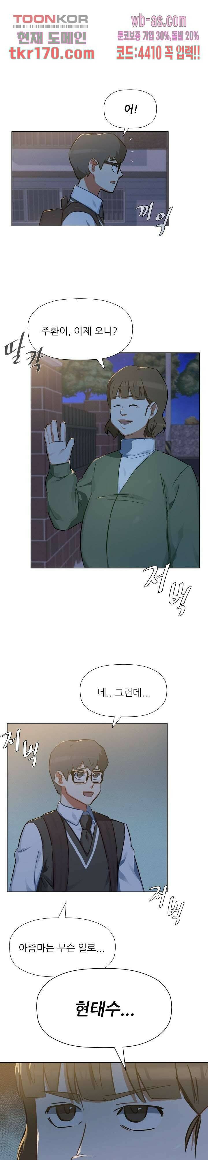 사형수 실화냐 41화 17