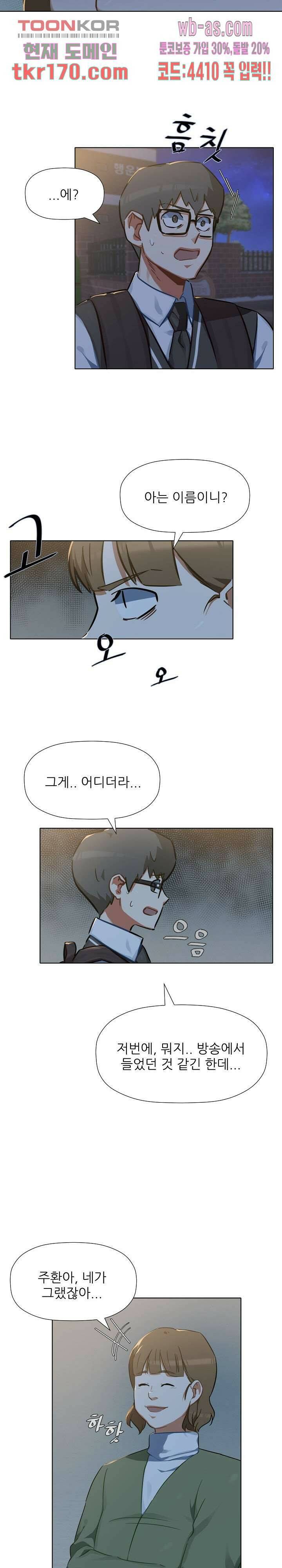 사형수 실화냐 41화 18