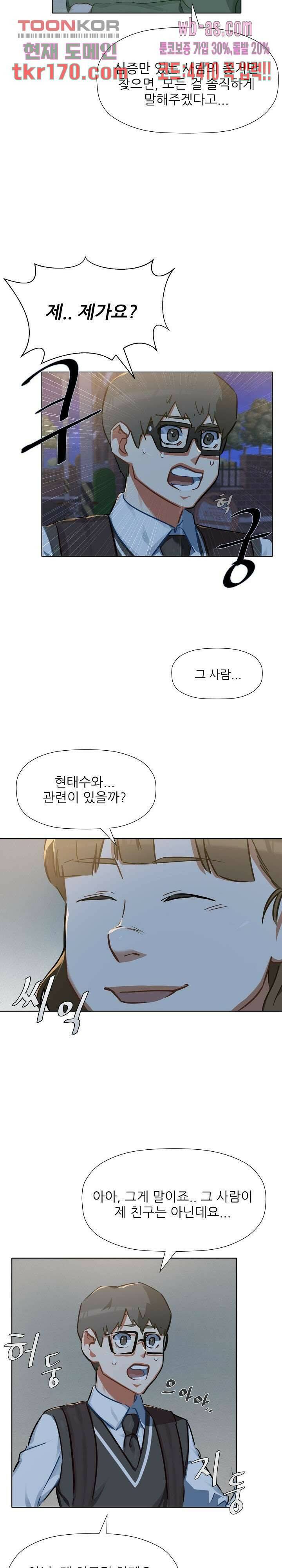 사형수 실화냐 41화 19