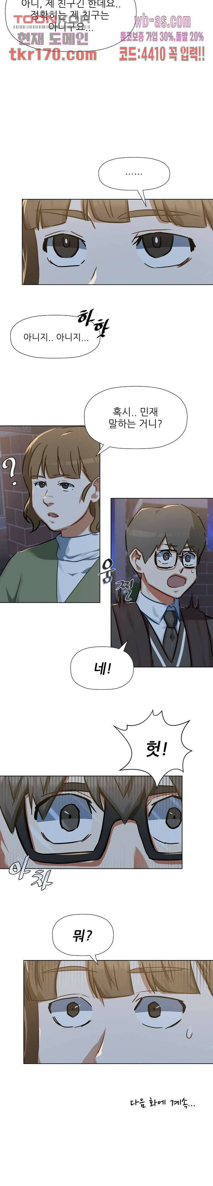 사형수 실화냐 41화 20