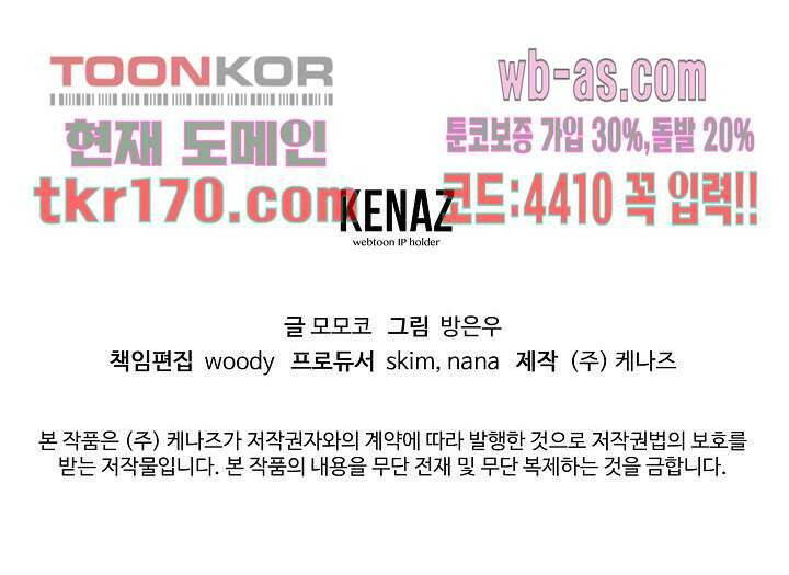사형수 실화냐 41화 21