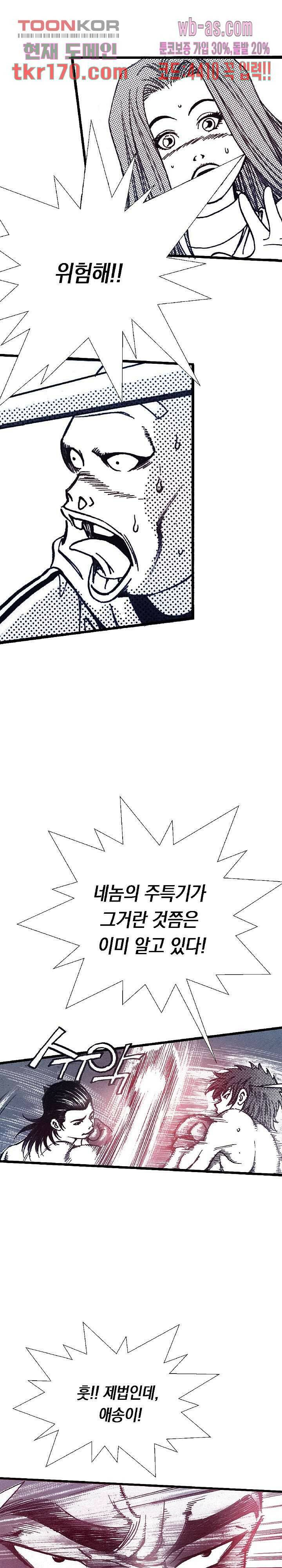 듀크:걸복서 41화 4