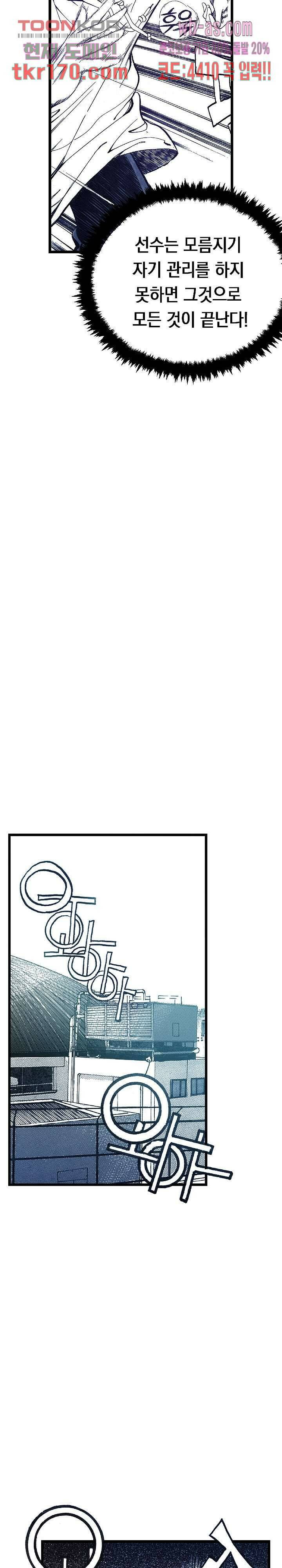 듀크:걸복서 41화 7