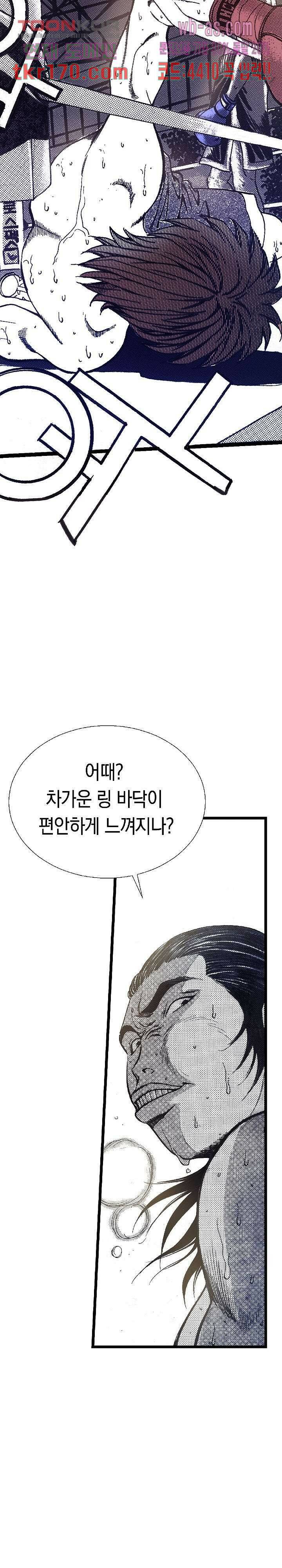 듀크:걸복서 41화 12