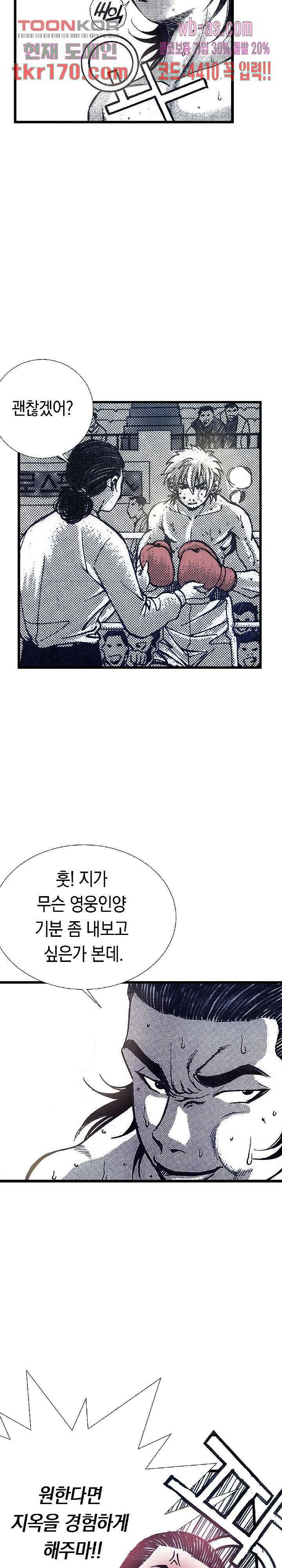 듀크:걸복서 41화 16