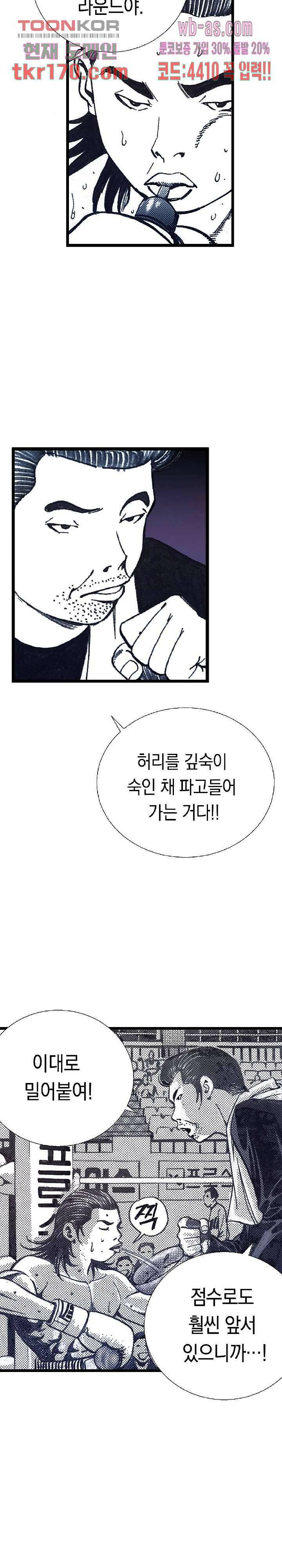 듀크:걸복서 41화 21