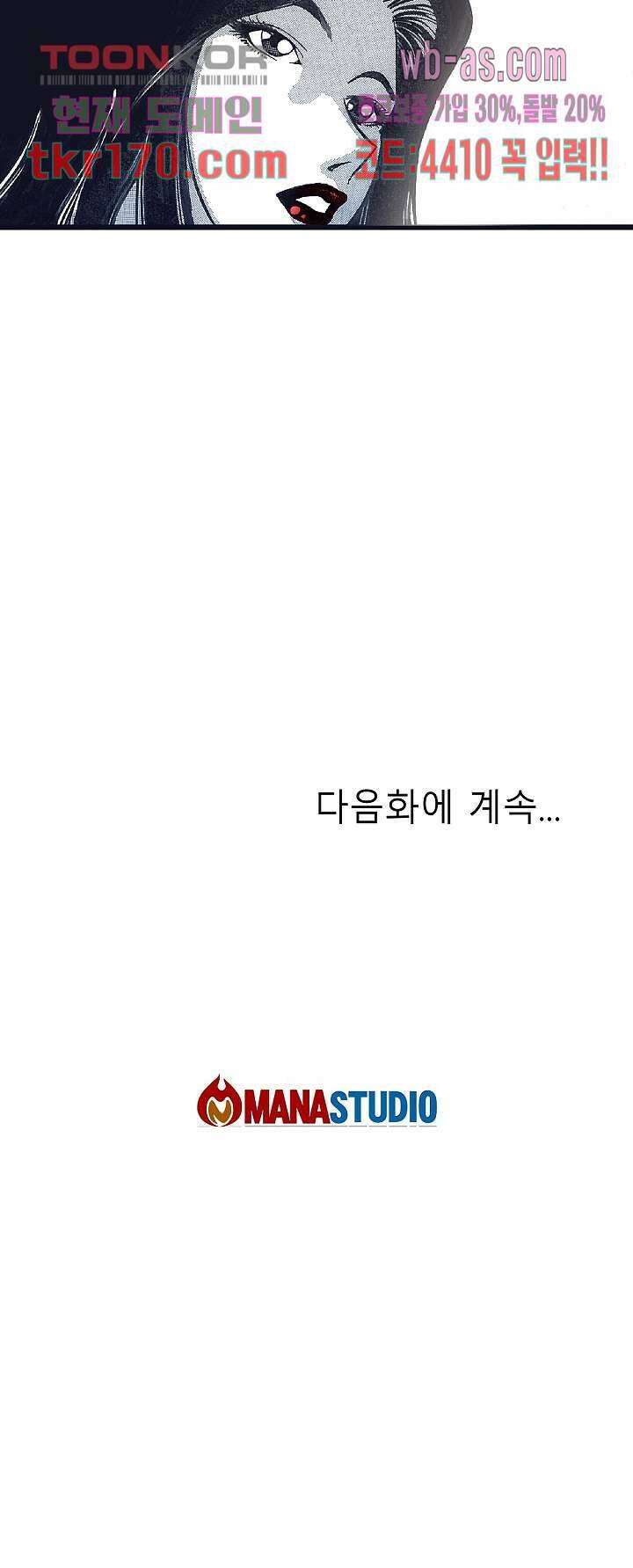 듀크:걸복서 41화 23