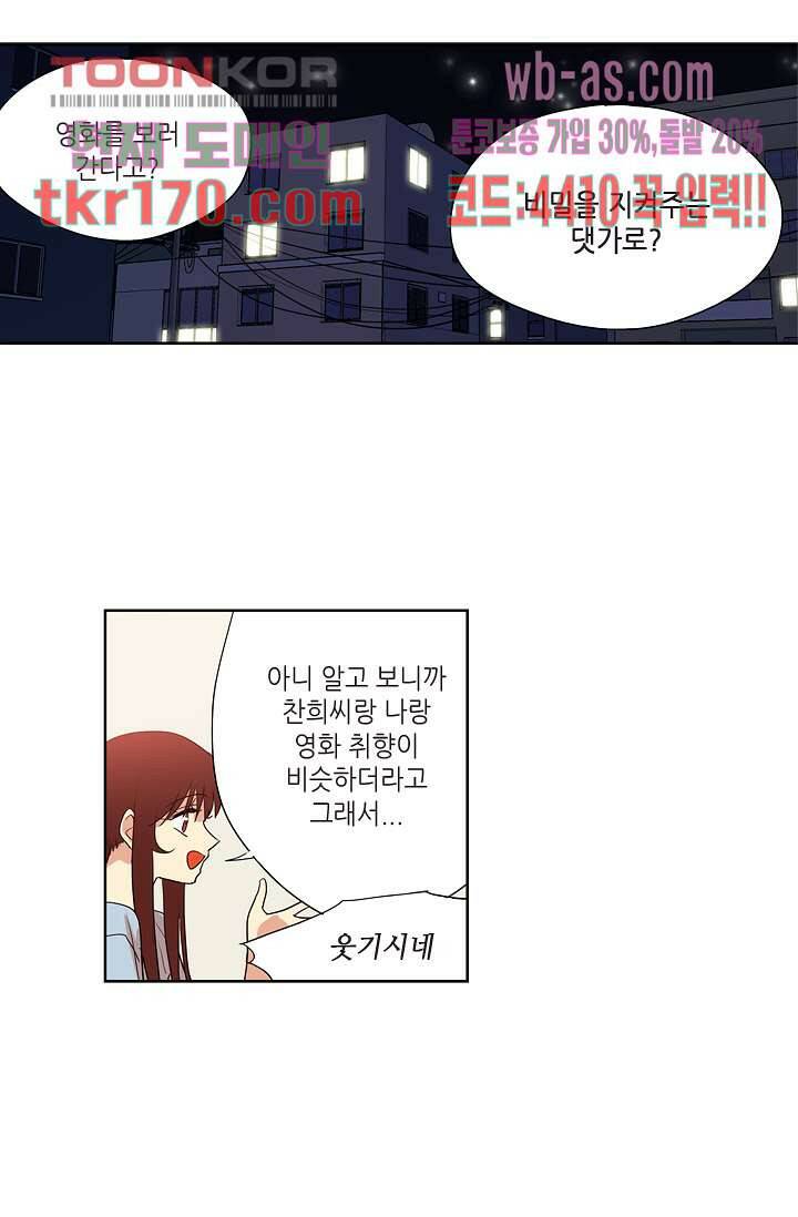 백 투 더 하이틴 61화 1