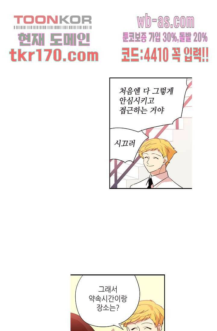 백 투 더 하이틴 61화 3