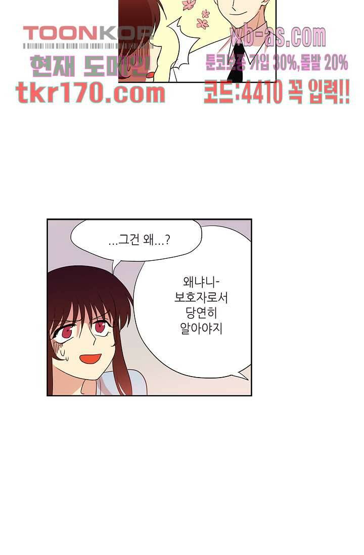 백 투 더 하이틴 61화 4