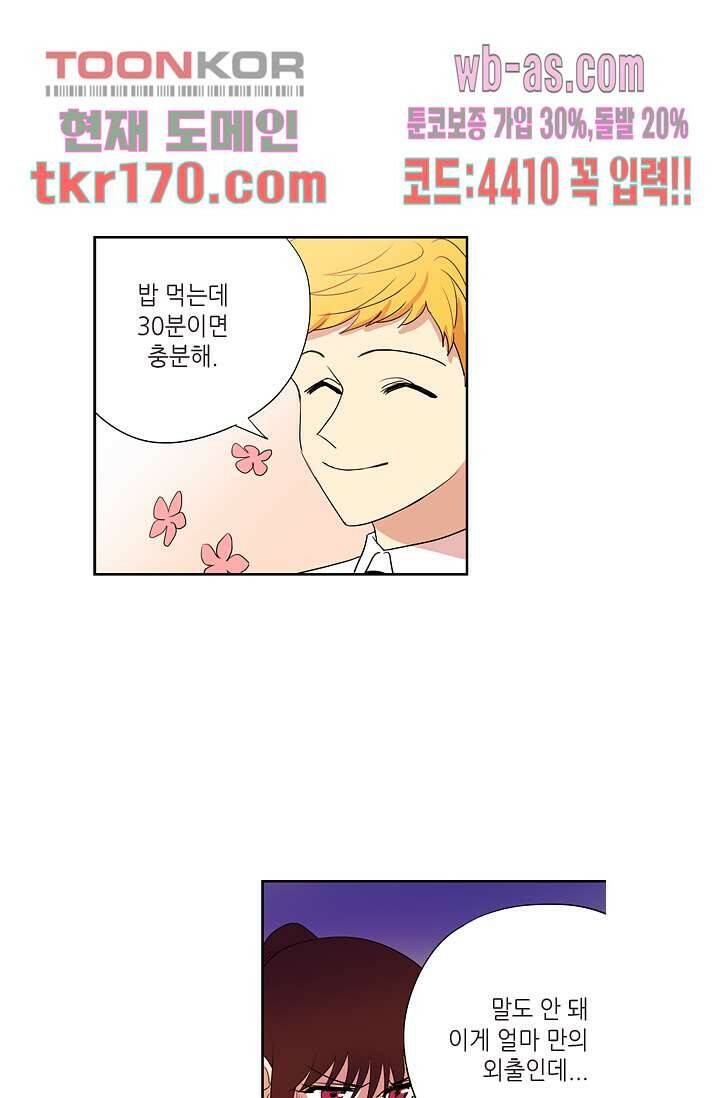 백 투 더 하이틴 61화 7
