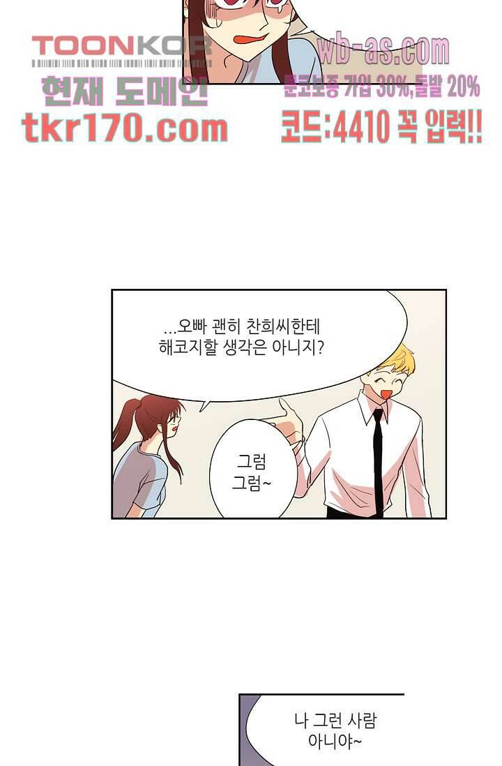백 투 더 하이틴 61화 8