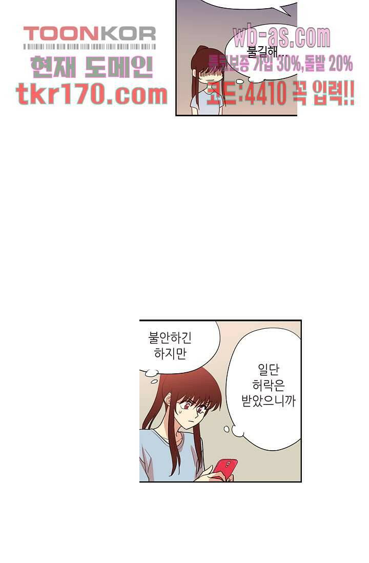 백 투 더 하이틴 61화 9