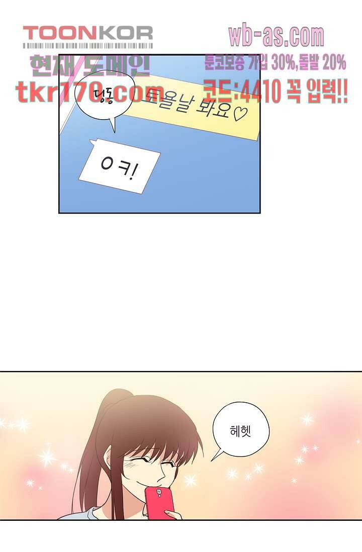 백 투 더 하이틴 61화 10