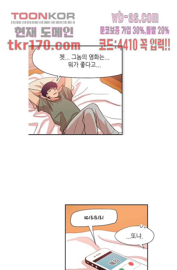 백 투 더 하이틴 61화 11