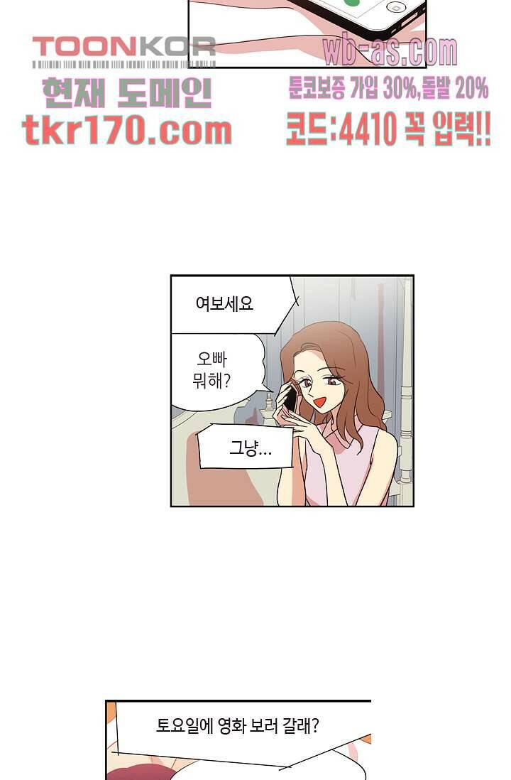 백 투 더 하이틴 61화 12