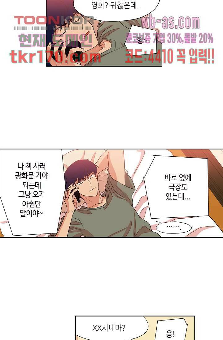 백 투 더 하이틴 61화 13