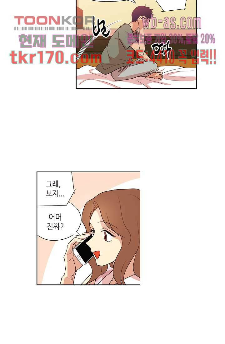 백 투 더 하이틴 61화 14