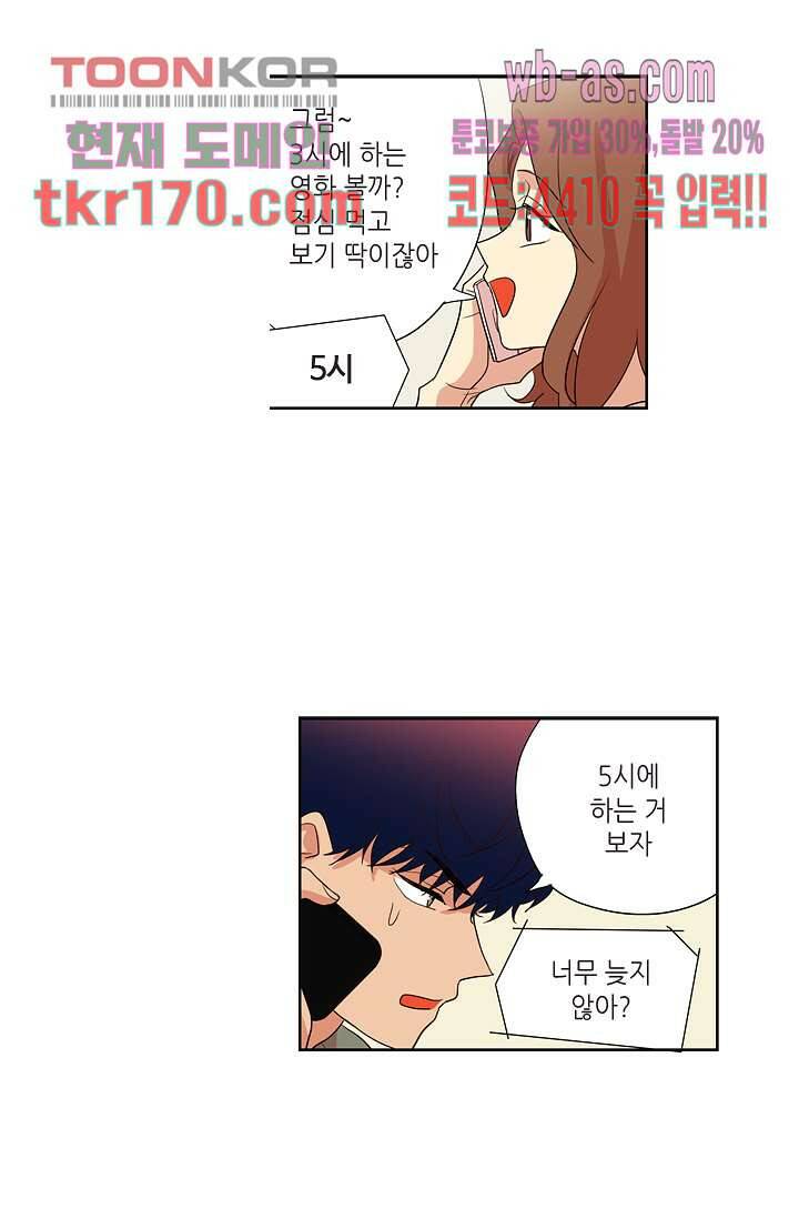 백 투 더 하이틴 61화 15