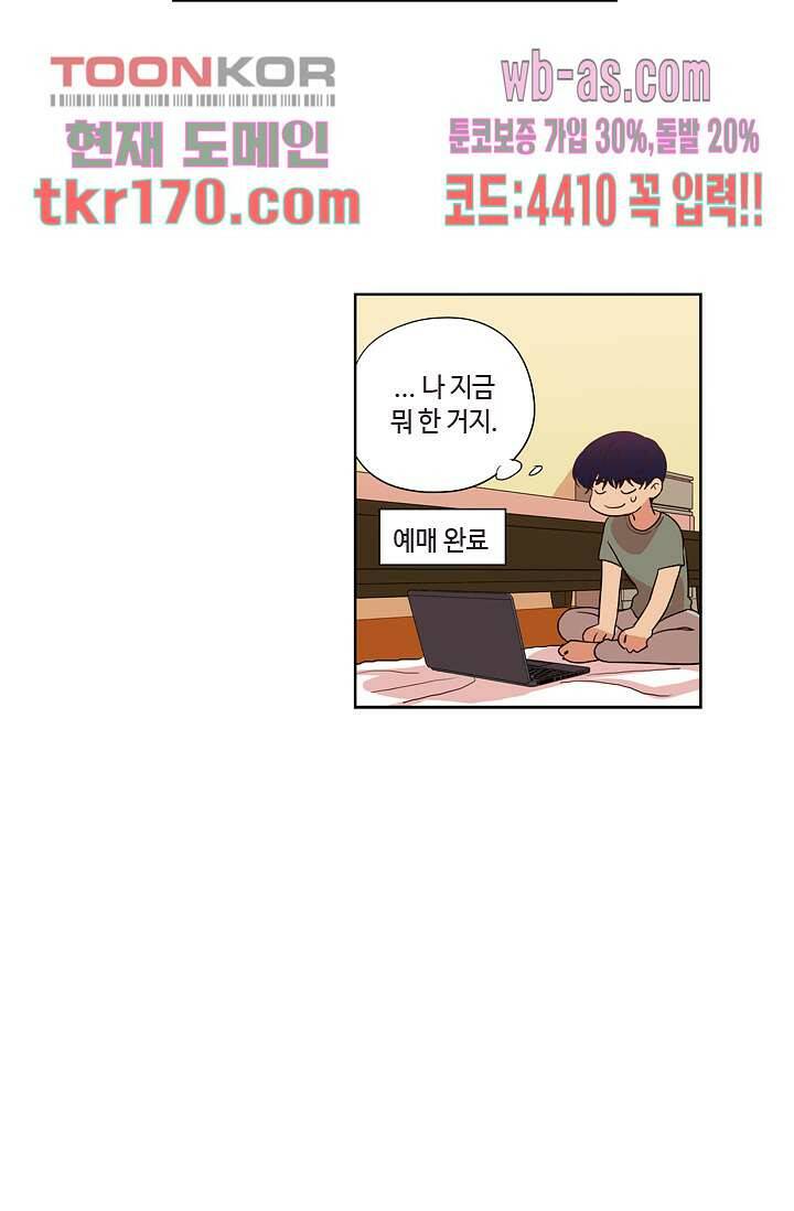 백 투 더 하이틴 61화 17