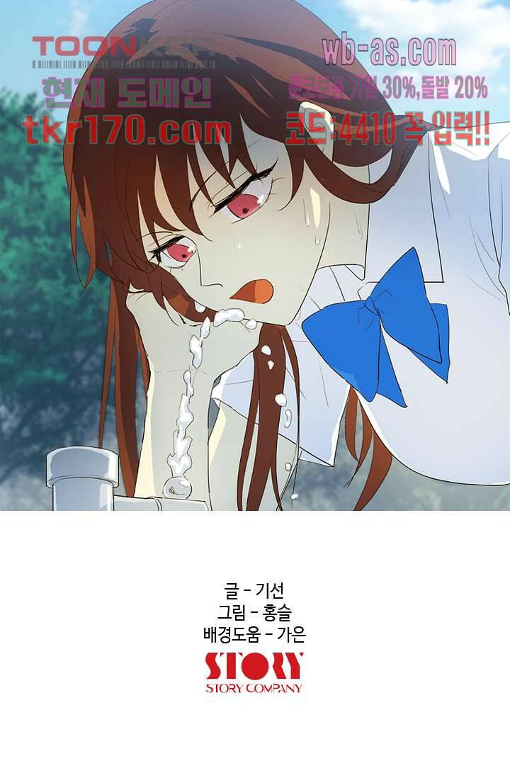 백 투 더 하이틴 61화 19