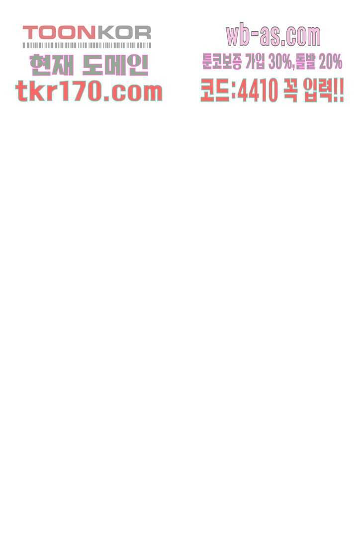 백 투 더 하이틴 61화 20