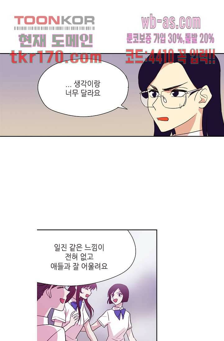 백 투 더 하이틴 61화 22