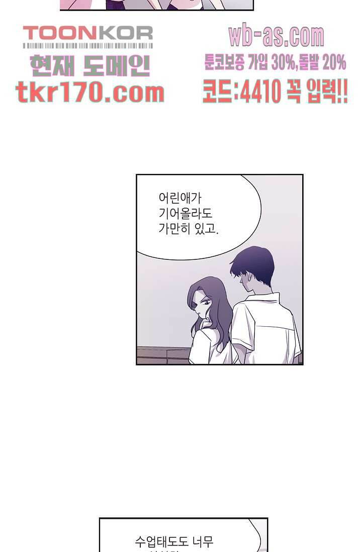 백 투 더 하이틴 61화 23