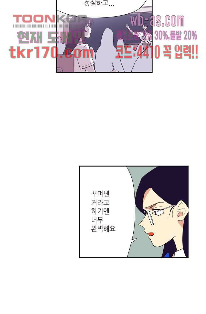 백 투 더 하이틴 61화 24