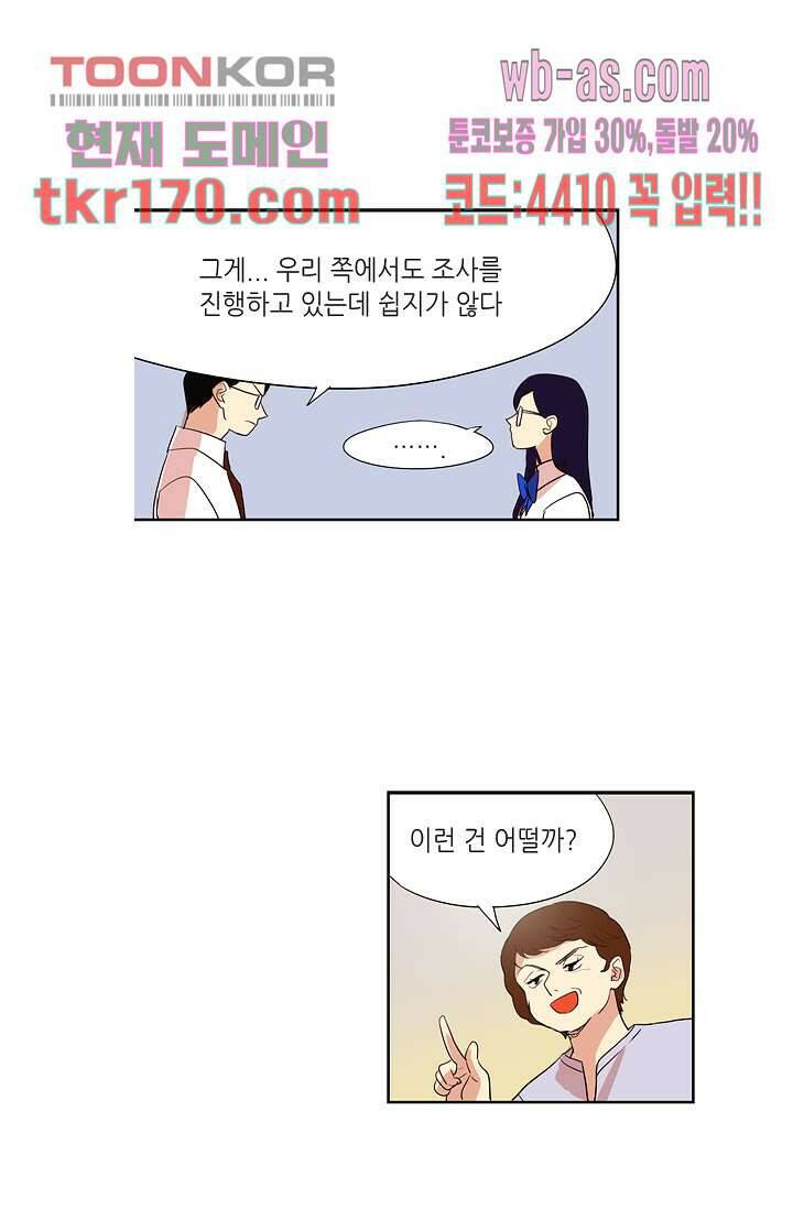 백 투 더 하이틴 61화 26