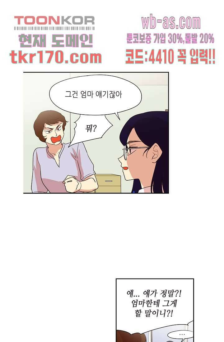 백 투 더 하이틴 61화 28