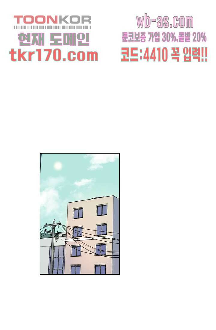 백 투 더 하이틴 61화 33