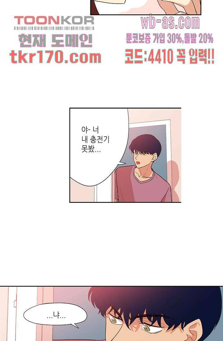 백 투 더 하이틴 61화 35