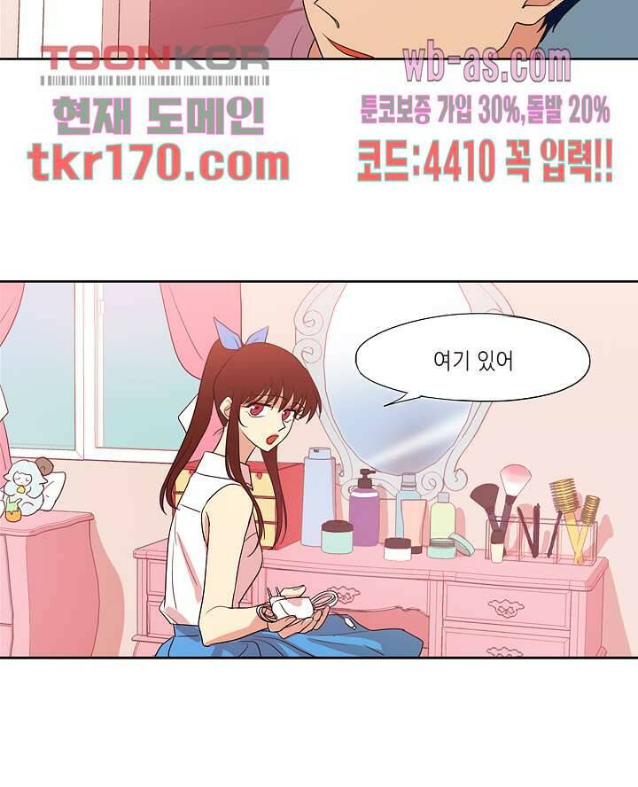 백 투 더 하이틴 61화 36