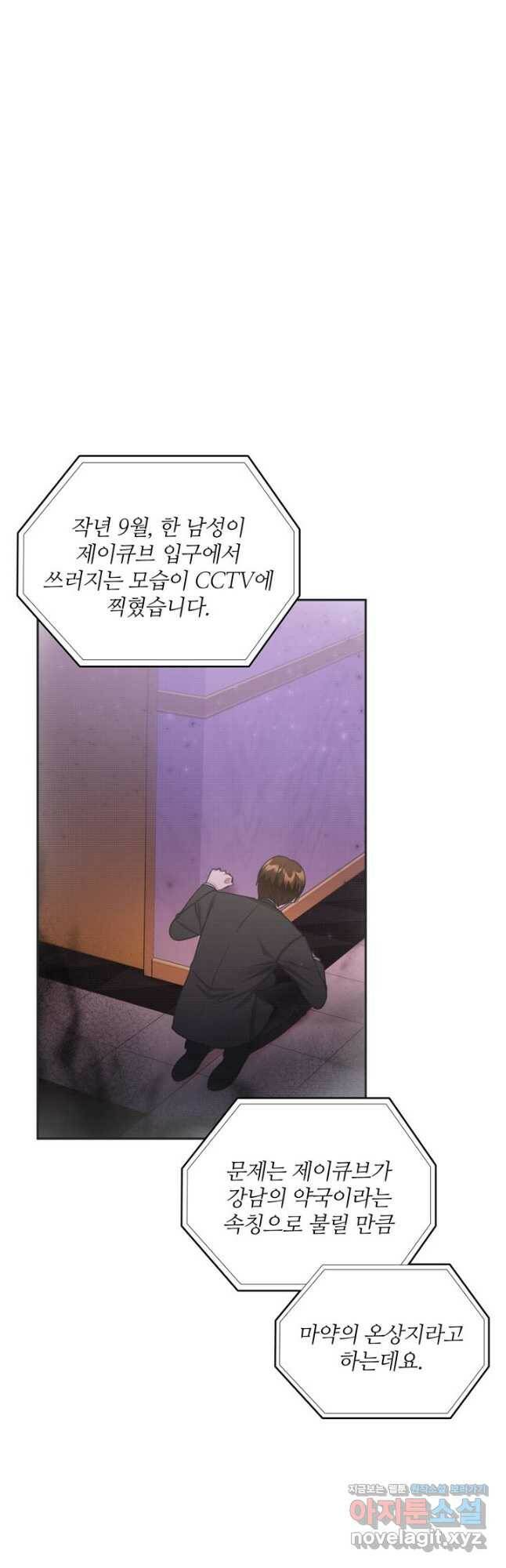 엉덩이가 잘못했네 75화 2