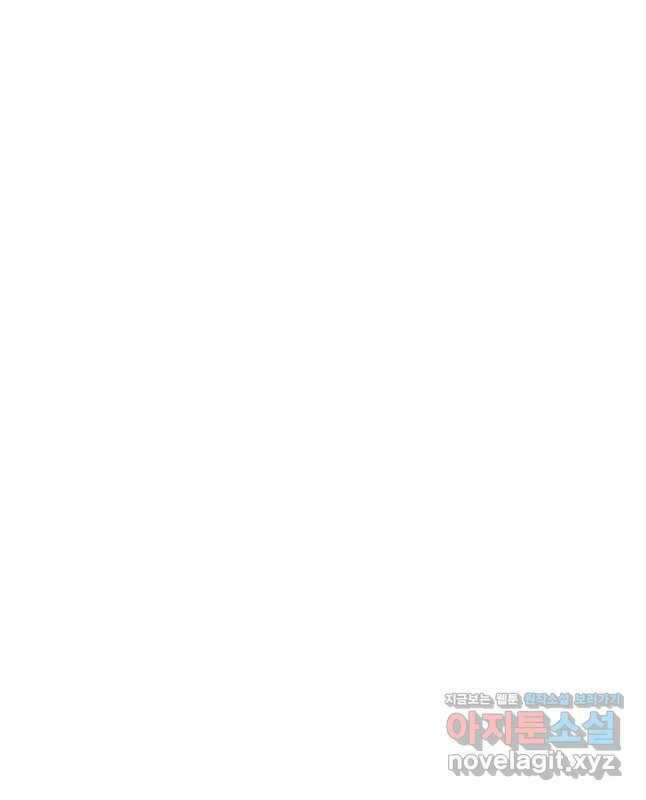 엉덩이가 잘못했네 75화 15